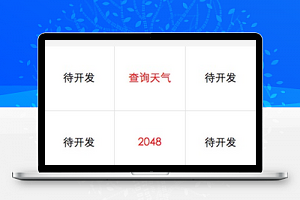 新品上架商品推荐购物商城首页程序源码