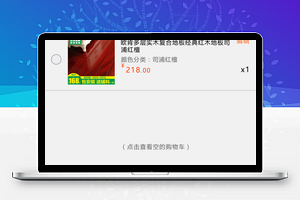 移动端商城；tab切换