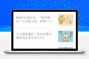小豆苗 app 妈妈课堂，仅有首页部分