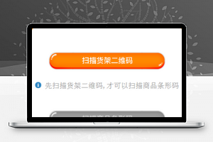 【扫码小程序源码】全新仿优易购扫码购物