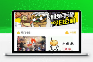 B站小程序模板