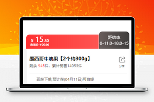微商城商品添加购物车详情页程序源码
