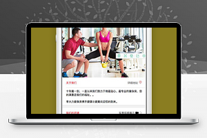 健身房微信小程序首页布局页面源码下载