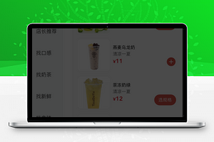 微信点餐服务结算商城购物车程序源码