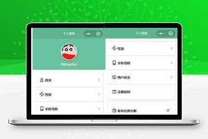 校园任务发布小程序前端模板