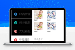 产品专区分类在线微商城销售系统程序源码