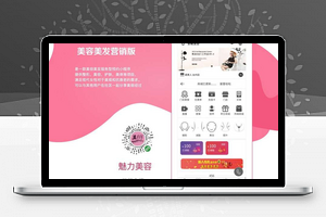 多门店美容美发小程序V3.6.4