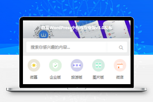 守望轩微慕蓝色大气分页式多版本微店watch life 微信端小程序模板
