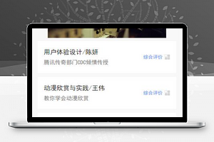 选课投票，遮罩层、统计图
