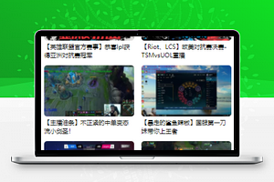 斗鱼直播小程序列表页模板源码下载