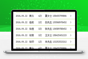 医疗师病人诊断回访记录微信小程序