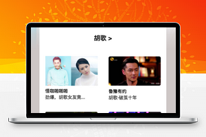 仿腾讯视频简单图文式娱乐视频小程序源码