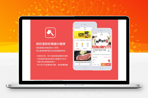 把教你做个砍价商城小程序