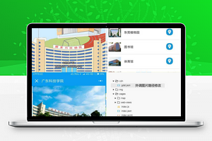 手机微信校园导航小程序模板