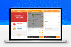 自助点餐外卖小程序v2.0.12