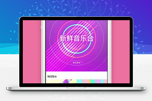 仿AppleMusic广播栏目小程序源码下载