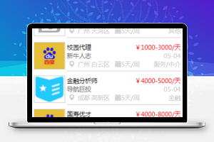 岗位招聘小程序最新岗位页面模板下载