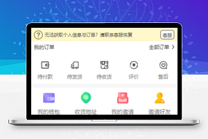 小程序模板个人中心页面样式下载