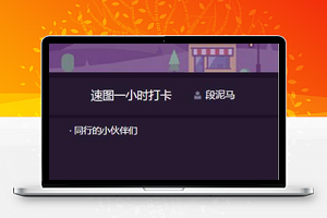 滴打卡