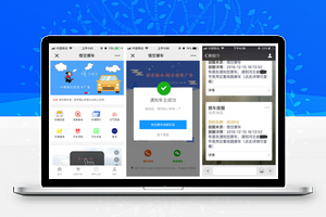 【悟空挪车3.6.3】商业旗舰版+扫码挪车+分销佣金