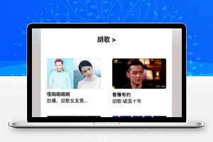 仿腾讯视频简单图文式娱乐视频小程序源码