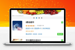 附近商超V2.4.5