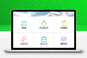 本地宝周边服务小程序源码