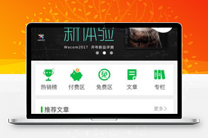 付费阅读V5.6.1