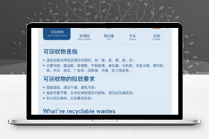 垃圾分类指南小程序V1.0.30