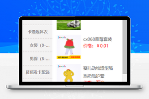 婴幼儿日常用品商城购物销售微信小程序模板
