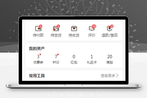 微信小程序个人主页中心模板下载