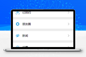 课程培训预约教育预约小程序前端模板