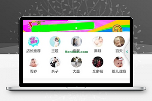 微信在线商城商品快速搜索页程序源码