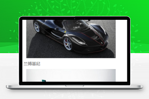 车型大全小程序模板