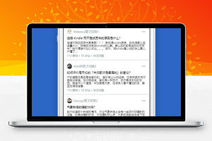 高仿知乎知识问答微信小程序源码下载