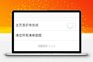 简约云清单