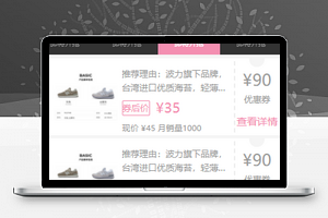优惠券小程序商城限时抢购页面模板下载