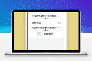微信书店小程序我的书单页面源码下载