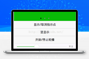 视图控件View、ScrollView、Swiper