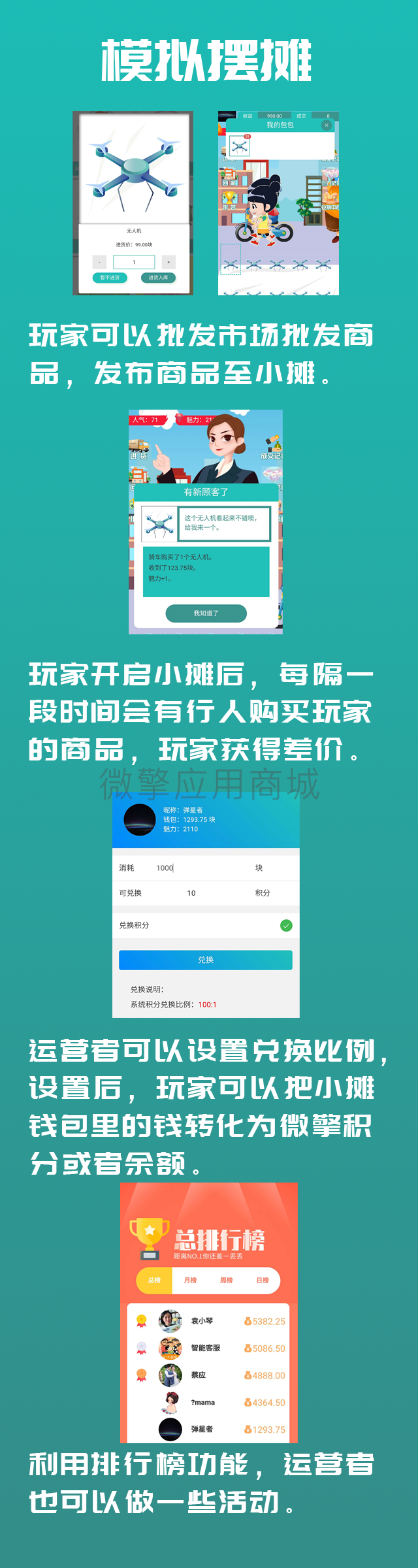 模拟摆摊v2.0.4