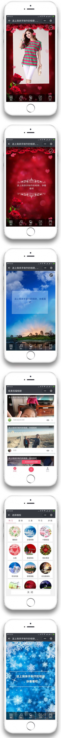 酷炫小程序相册V4.7.7