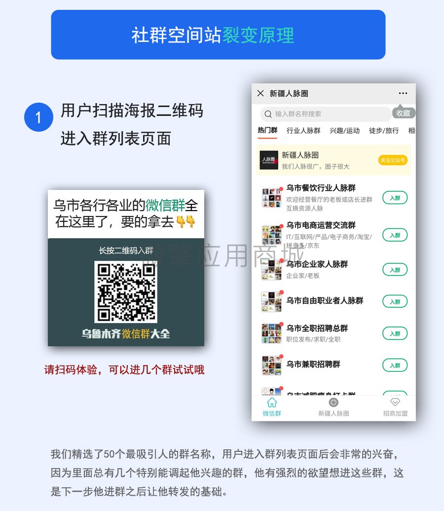 社群空间站v1.6.1