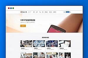 企业一号适合用做公司官网WordPress主题