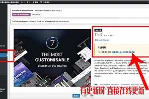 【The7主题汉化版V8.7】带42套模板视频响应式的wordpress多功能多用途主题[无加密带视频教程]