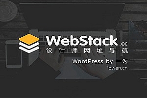WebStack Pro主题高级版+插件+数据[更新至V2.0405]