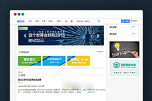 最新仿知乎问答社区响应式源码带打赏功能，支持文章、话题、第三方登录、在线充值