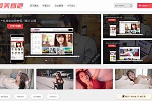 美女图片站 CX-UDY3.1最新破解版全解密去授权版无限制