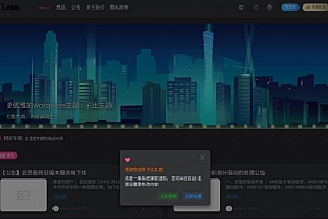 Zibll子比主题 V4.0 没有破解成功不建议使用