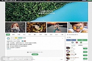 LightSNS 1.6.39轻论坛社区社交系统源码 去授权破解版
