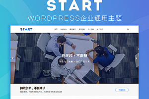focus-start群主自费300购买的企业主题